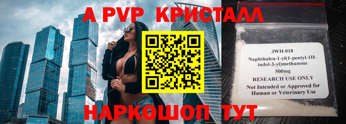 A PVP Соль  Вход с VPN  A PVP СК КРИС  Малгобек  Alpha PVP СК КРИС 
