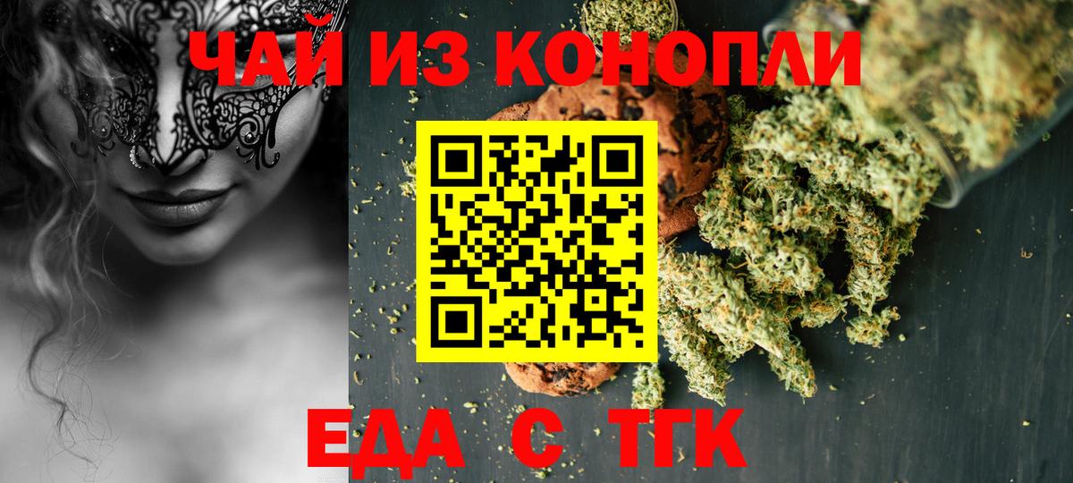 Cannafood конопля  Вход с VPN  Малгобек 