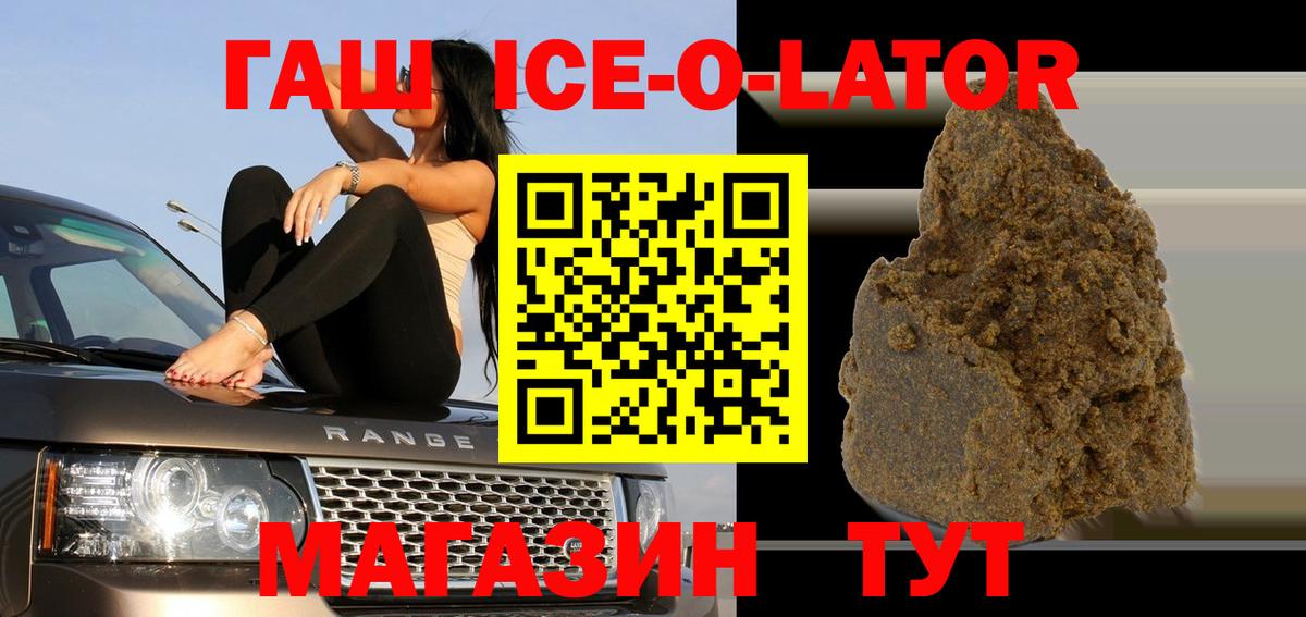 Гашиш Изолятор Малгобек