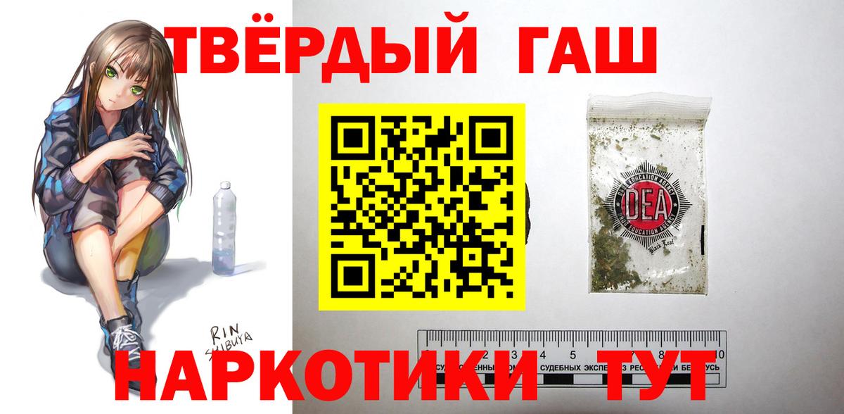 ГАШИШ  Вход с VPN  Малгобек  Гашиш AMNESIA HAZE 