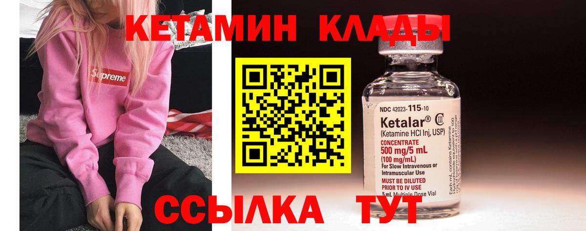 Кетамин ketamine  Вход с VPN  mega вход  Малгобек 
