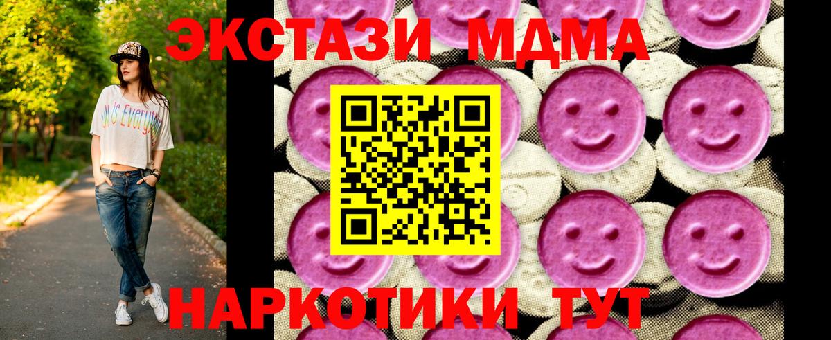 Малгобек  МДМА  МДМА кристаллы  Вход с VPN  МДМА Molly 
