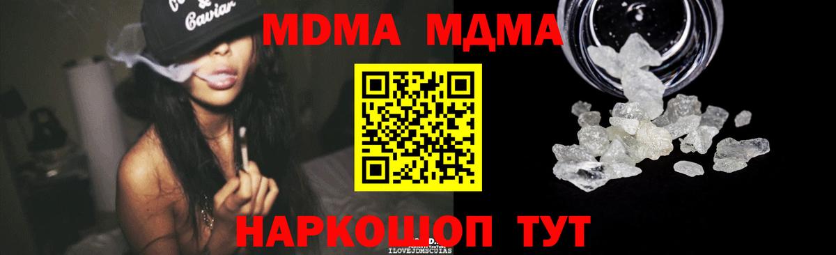MDMA VHQ Малгобек