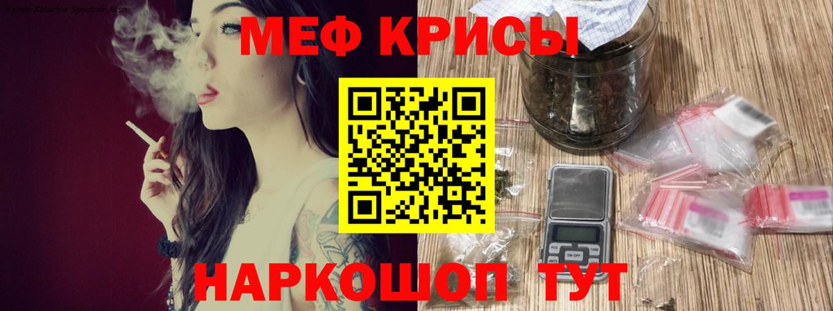 МЕФ кристаллы  купить   Малгобек  Вход с VPN  МЯУ-МЯУ 4 MMC 