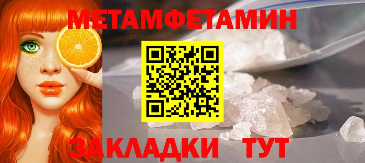 Метамфетамин Methamphetamine  Вход с VPN  Метамфетамин Methamphetamine  Малгобек 